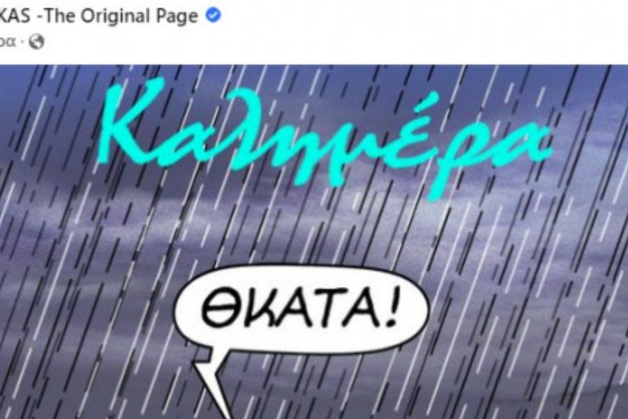 Αρκάς: Με νεύρα ο Θανασάκης στη σημερινή «καλημέρα»