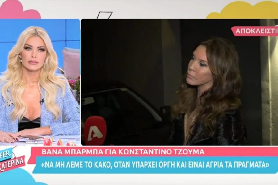 Βάνα Μπάρμπα: Να πληρώνονται οι ηθοποιοί από τις συνεντεύξεις τους