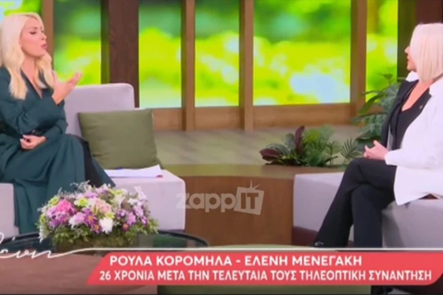 Ελένη Μενεγάκη και Ρούλα Κορομηλά συναντήθηκαν ξανά στον τηλεοπτικό αέρα μετά από 27 χρόνια