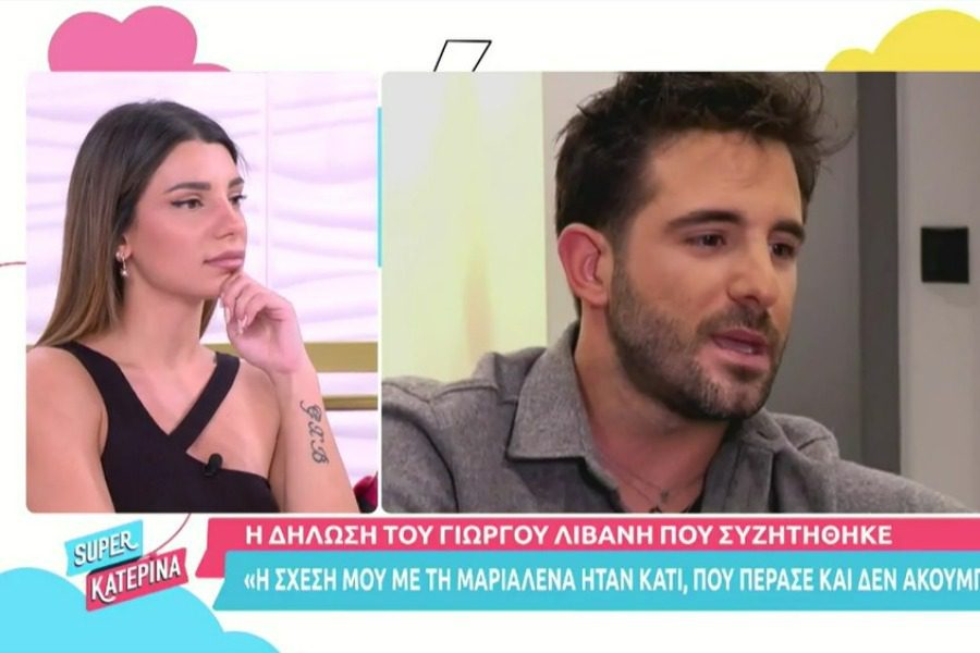 Γιώργος Λιβάνης: Επική ατάκα για τη σχέση με την Μαριαλένα