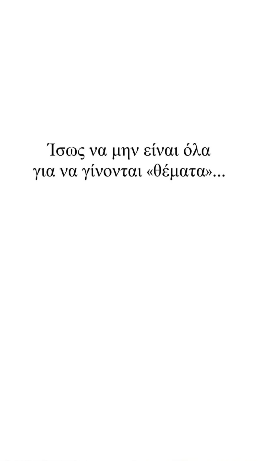 Μαίρη Συνατσάκη: Σε τρυφερό τετ‑α‑τετ με το σύντροφό της, Ιαν Στρατή