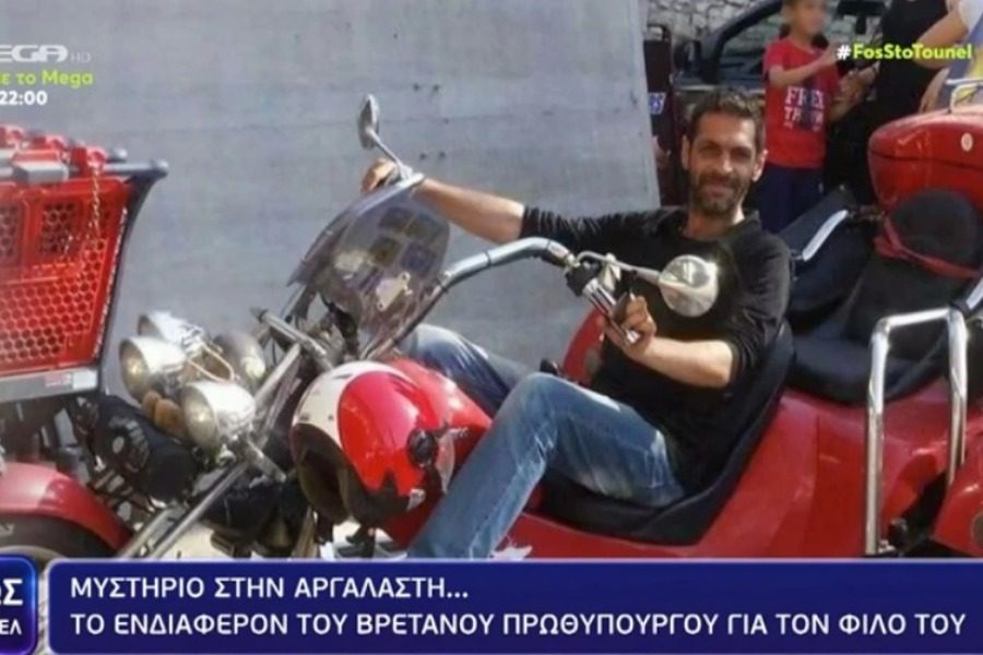 Φως στο Τούνελ: Θρίλερ στην Αργαλαστή – Ενδιαφέρθηκε κι ο Μπόρις Τζόνσον