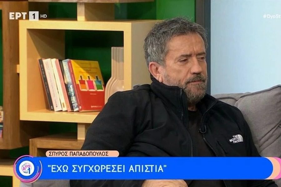 Παπαδόπουλος για απιστία: Κάπνισα δύο τσιγάρα και μετά είπα οκ, τον Γιώργο Φούντα θα παριστάνεις; Τι μου έκανες μωρή;