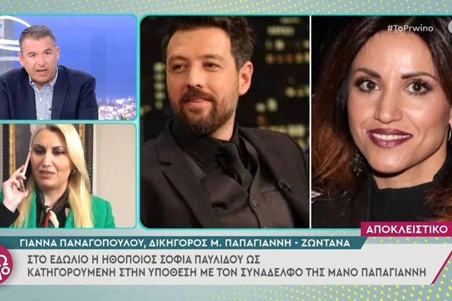 Ανατροπή στην υπόθεση Παυλίδου – Παπαγιάννη