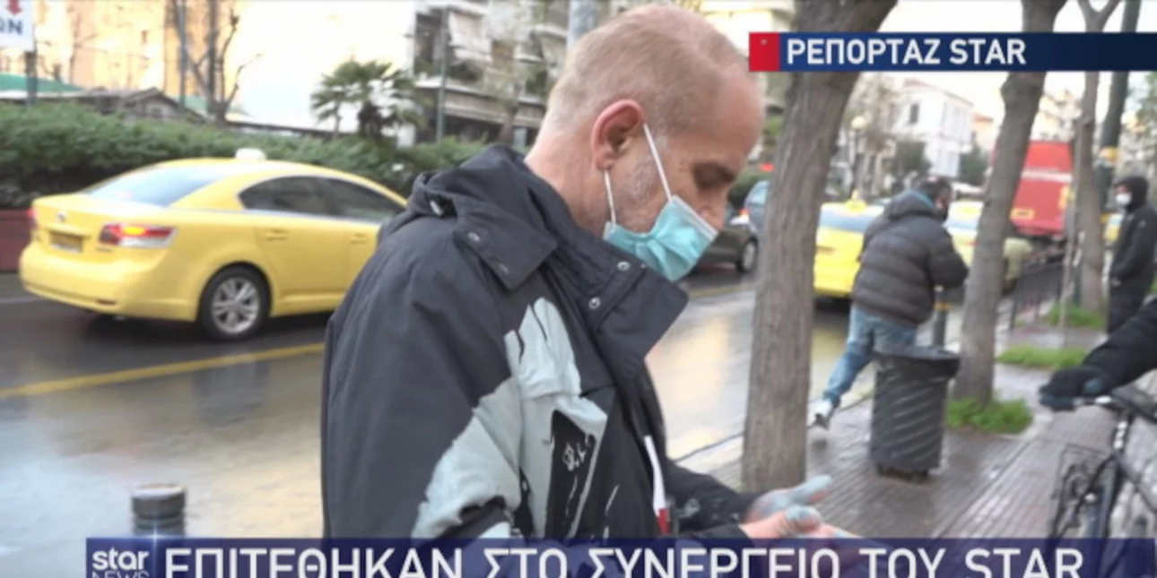 ΑΣΟΕΕ: Επίθεση με μπογιές στο συνεργείο του STAR πριν από την αστυνομική επιχείρηση