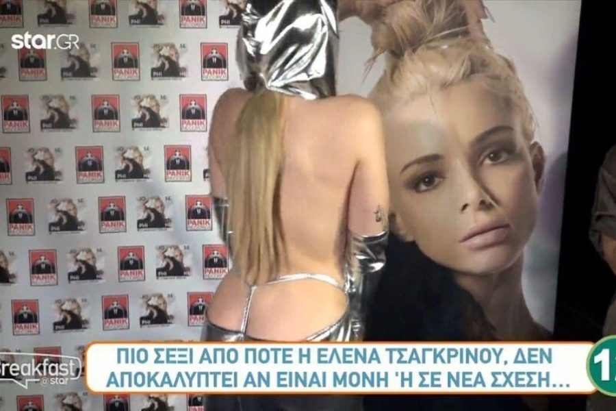 Έλενα Τσαγκρινού: Γύρισε την πλάτη στις κάμερες χωρίς εσώρουχο