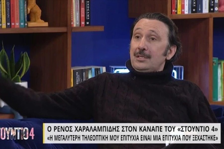 Ρένος Χαραλαμπίδης: Ποια επιτυχία του έκανε 70% τηλεθέαση και ξεχάστηκε