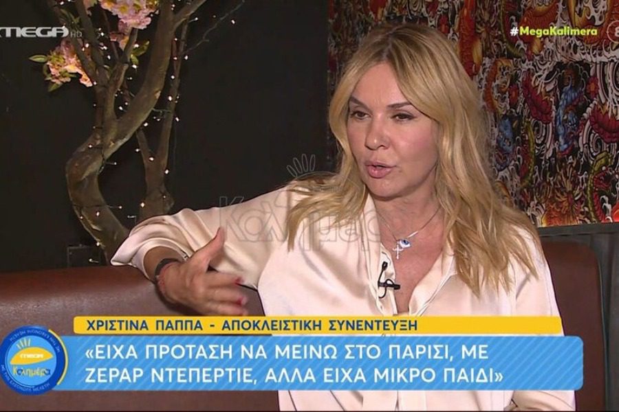 Χριστίνα Παππά: Είχα πρόταση να μείνω στο Παρίσι με τον Ζεράρ Ντεπαρντιέ