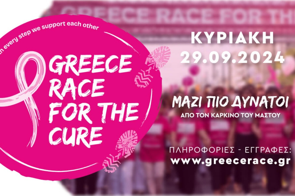Greece Race for the Cure 2024: Οι εγγραφές άνοιξαν!