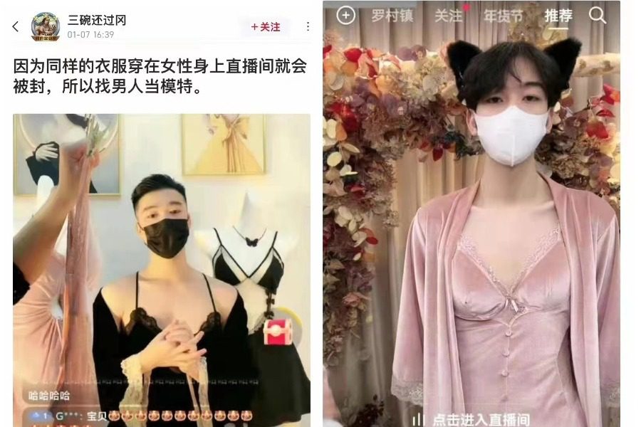 Η Κίνα απαγόρευσε στις γυναίκες να ποζάρουν με εσώρουχα, επομένως το κάνουν οι άνδρες
