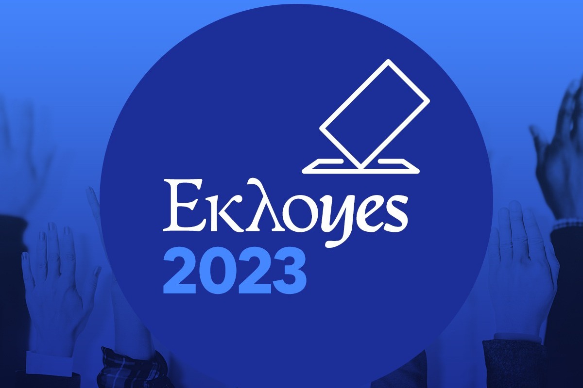 Εκλογές 2023: Όλα όσα πρέπει να ξέρεις