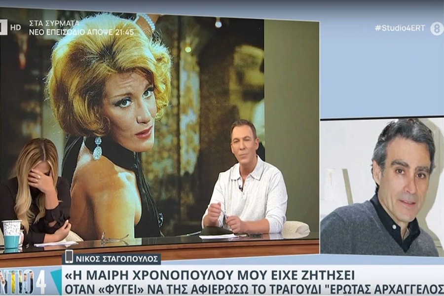 Μαίρη Χρονοπούλου: Ο Νίκος Σταγόπουλος τήρησε την υπόσχεση που της είχε δώσει...