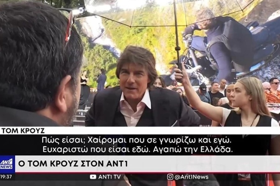 Ο Τομ Κρουζ… ψηφίζει Ελλάδα: «Σπουδαίο φαγητό, σπουδαίος λαός»