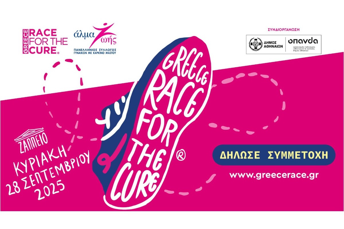 Greece Race for the Cure 2025: Οι εγγραφές άνοιξαν!