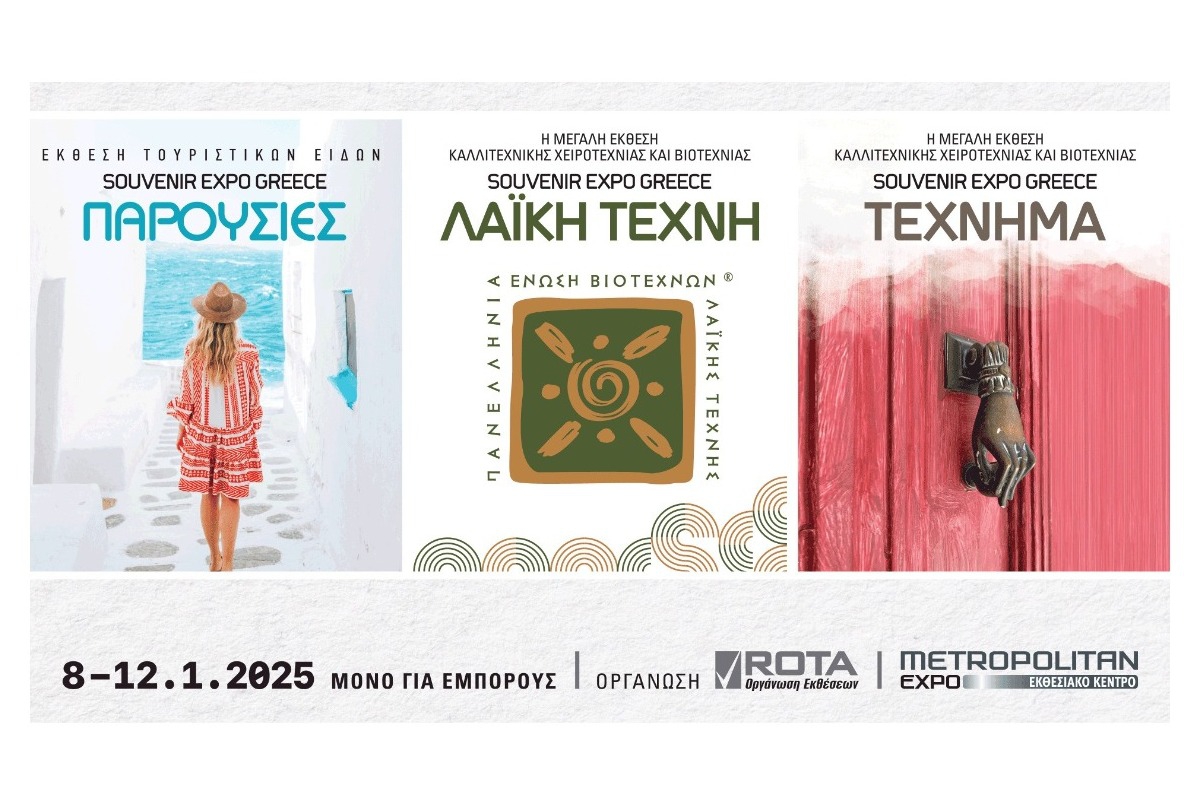 Souvenir Expo Greece 2025