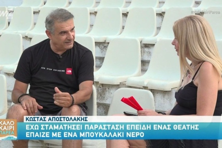 Κώστας Αποστολάκης: «Είμαι τρισάθλιος άνθρωπος, ποτέ δεν ένιωσα ότι ήμουν καλός μπαμπάς»