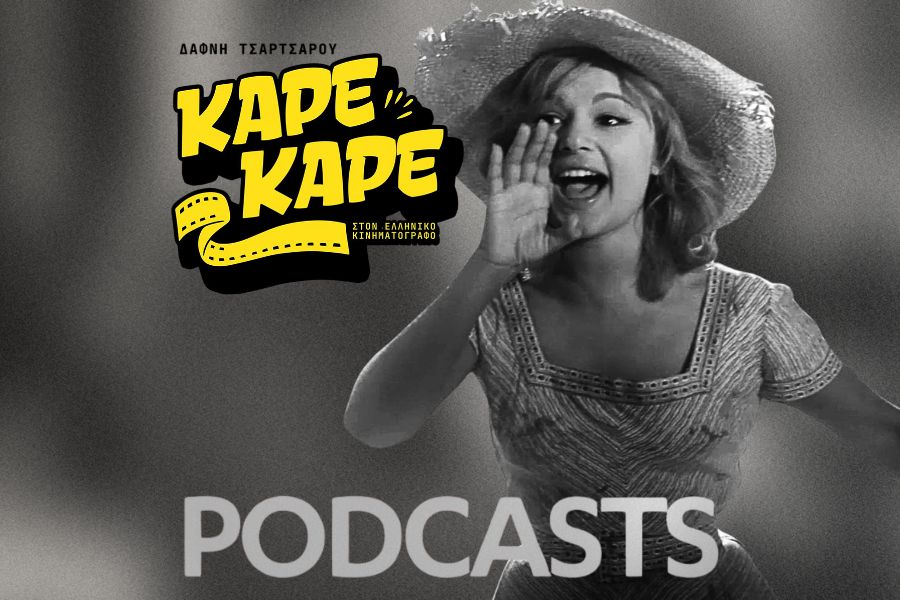 Αλίκη Βουγιουκλάκη: Όταν κόντεψε να πεθάνει σε ταξίδι και άλλα ατυχήματα που σημάδεψαν τη «χρυσή» καριέρα της