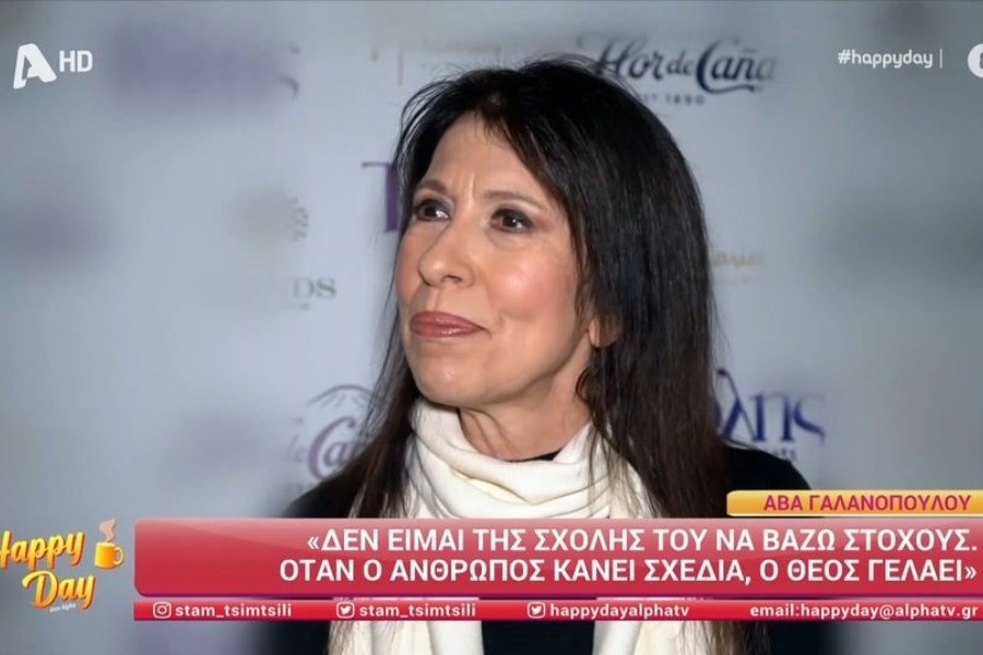 Αντέδρασε η Αβα Γαλανοπούλου: «Τι εννοείτε; Α πα πα, συγγνώμη που αντιδρώ έτσι»