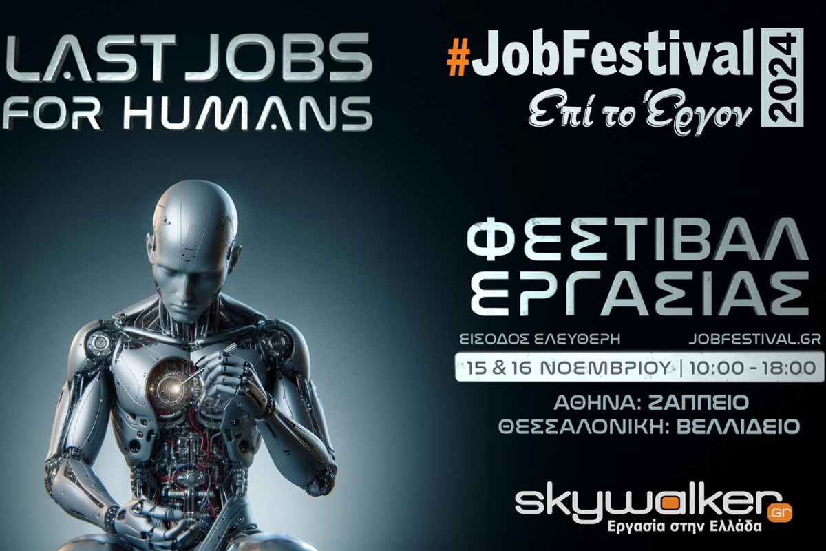 JobFestival 2024 ταυτόχρονα σε Αθήνα και Θεσσαλονίκη