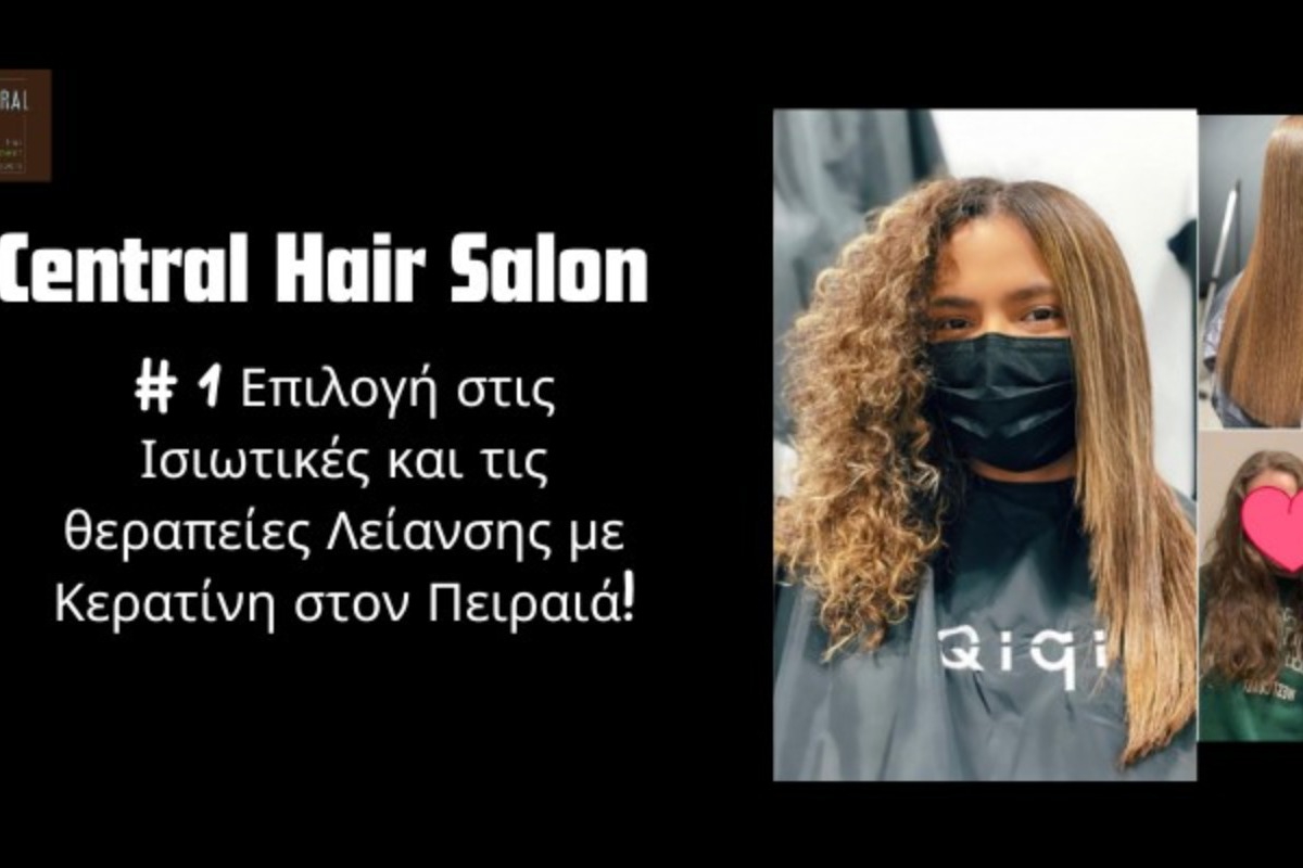 Θεραπεία Κερατίνης!