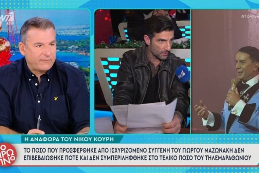 «Δεν κατέθεσε κανένα ποσό στον τηλεμαραθώνιο του ΑΝΤ1», είπε ο Λιάγκας για τον Μαζωνάκη