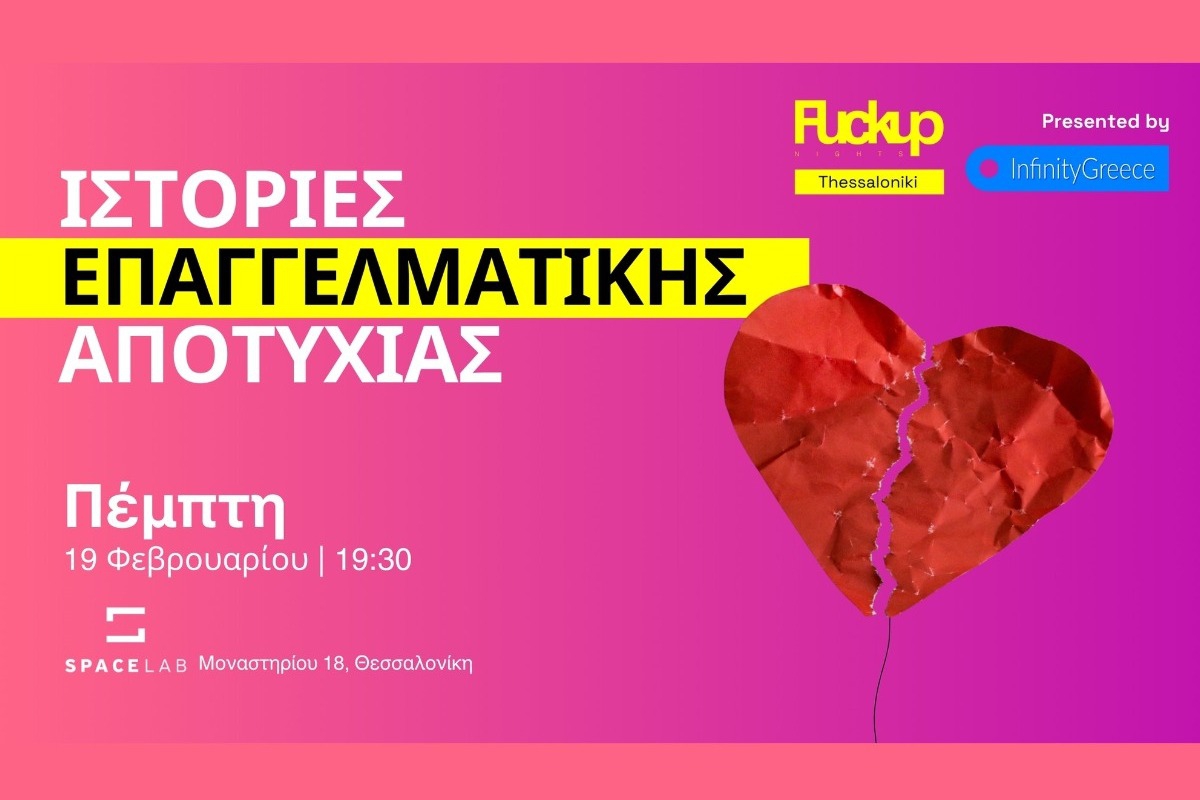 Fuckup Nights Thessaloniki επιστρέφει για 2η χρονιά ‑ 4 αληθινές ιστορίες που αξίζει να ακουστούν