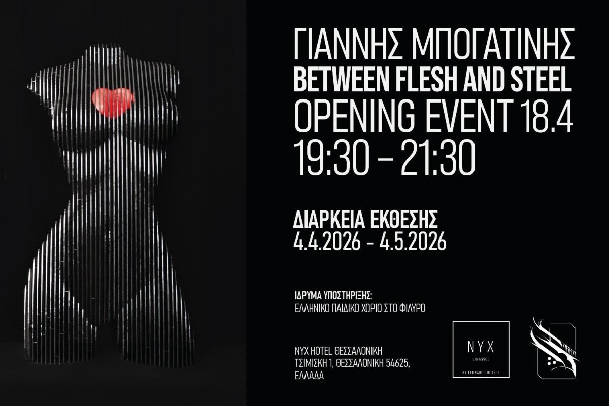 Between Flesh and Steel: Η πρώτη εικαστική δράση του NYX Hotel Thessaloniki με την υπογραφή του Γιάννη Μπογατίνη