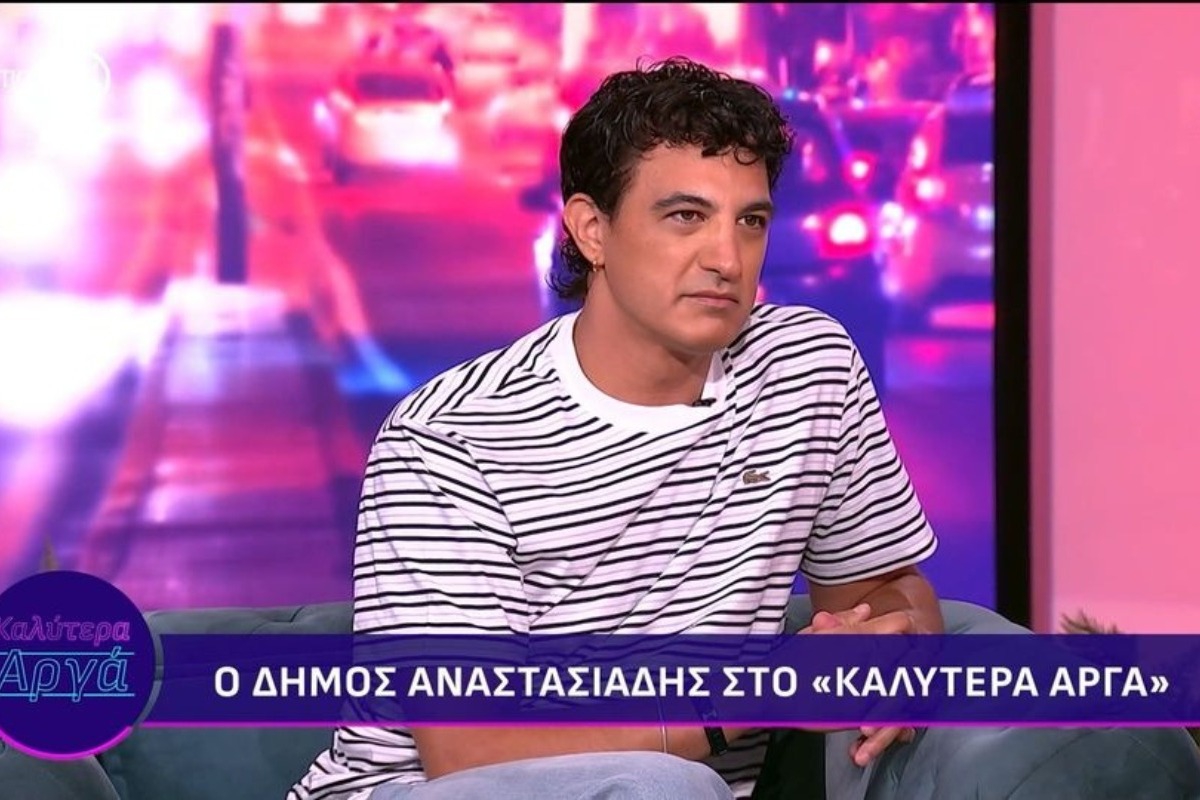 Δήμος Αναστασιάδης: Τι αποκάλυψε για τη σχέση του με την Τζένη Θεωνά και τις δύσκολες στιγμές που έζησαν μαζί