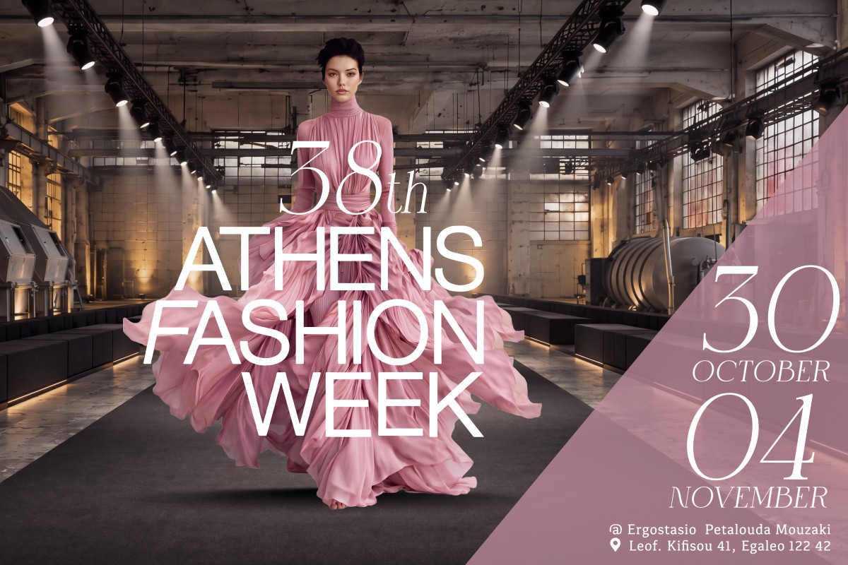 38ο Athens Fashion Week στο εργοστάσιο Μουζάκη από 30 Οκτωβρίου έως 4 Νοεμβρίου