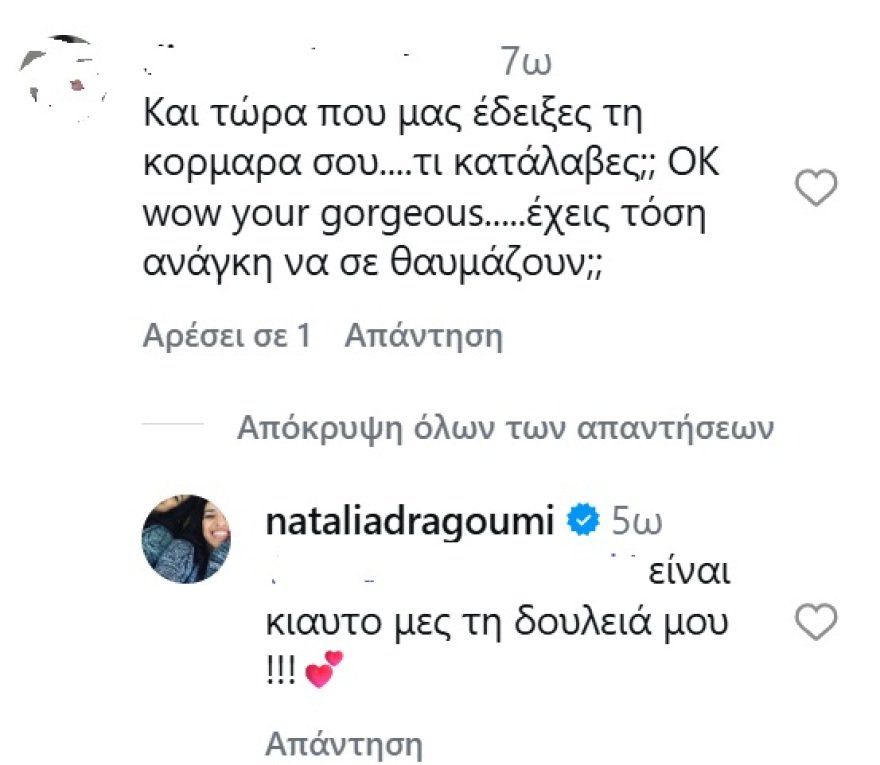 H Ναταλία Δραγούμη ποζάρει μπροστά στον καθρέφτη και ρωτάει «έβαλες το μπανιερό σου;», δείτε φωτογραφίες