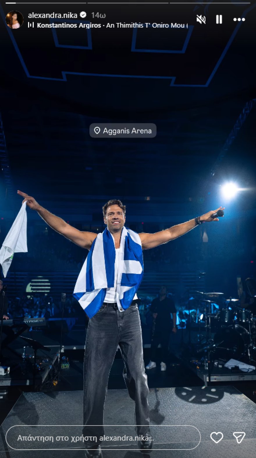 Η Αλεξάνδρα Νίκα φωτογράφισε τον Κωνσταντίνο Αργυρό με την ελληνική σημαία στη συναυλία του στη Βοστώνη