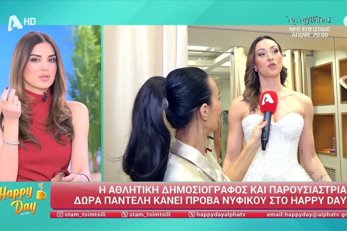 Δώρα Παντέλη: Η ημερομηνία του γάμου της και το όνομα που θα πάρει ο γιος της