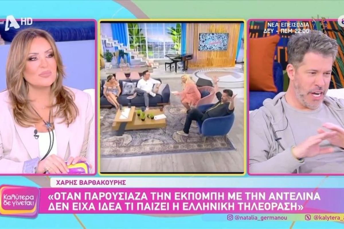 Χάρης Βαρθακούρης: Η αποκάλυψη για το Big Brother – «Έξι χρόνια μετά δεν υπάρχει όρος που να μου απαγορεύει να το πω»