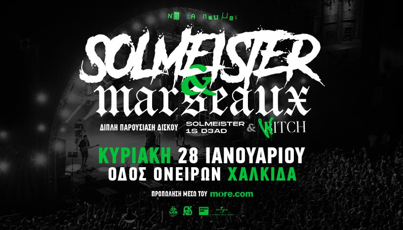 Solmeister & Marseaux live στην Χαλκίδα